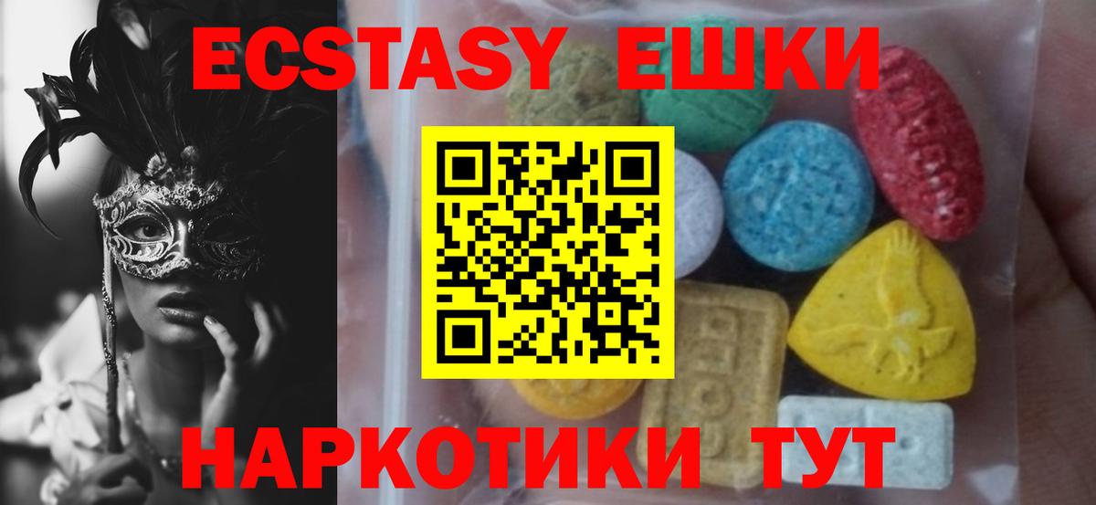 Карпинск  ЭКСТАЗИ таблы  Экстази таблы  Вход с VPN 