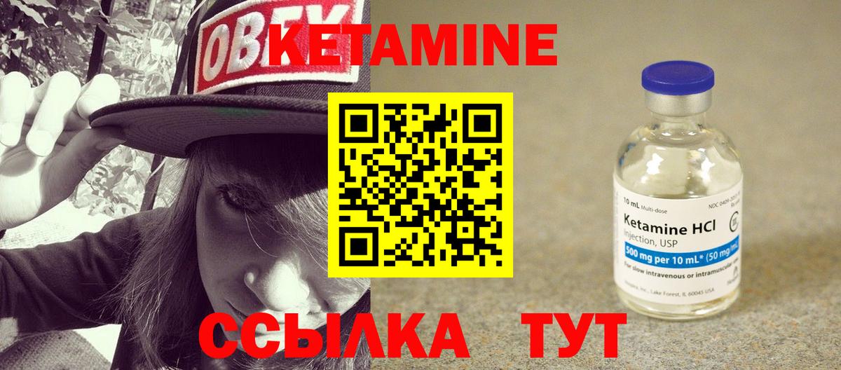 Карпинск  КЕТАМИН VHQ  Вход с VPN 