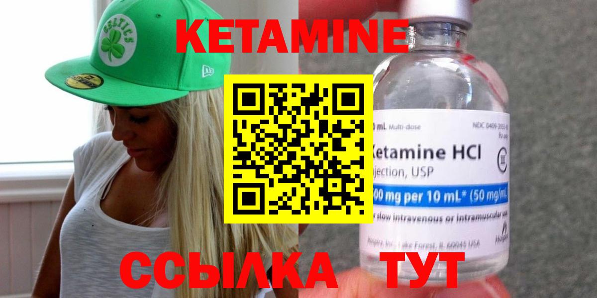 КЕТАМИН VHQ Карпинск