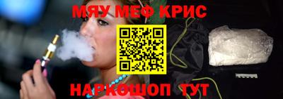 мефедрон мука Новоалтайск
