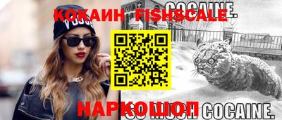 COCAINE Беслан