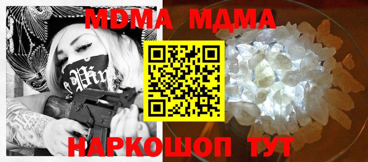 MDMA Molly  МДМА молли  Карпинск  МДМА  Вход с VPN 