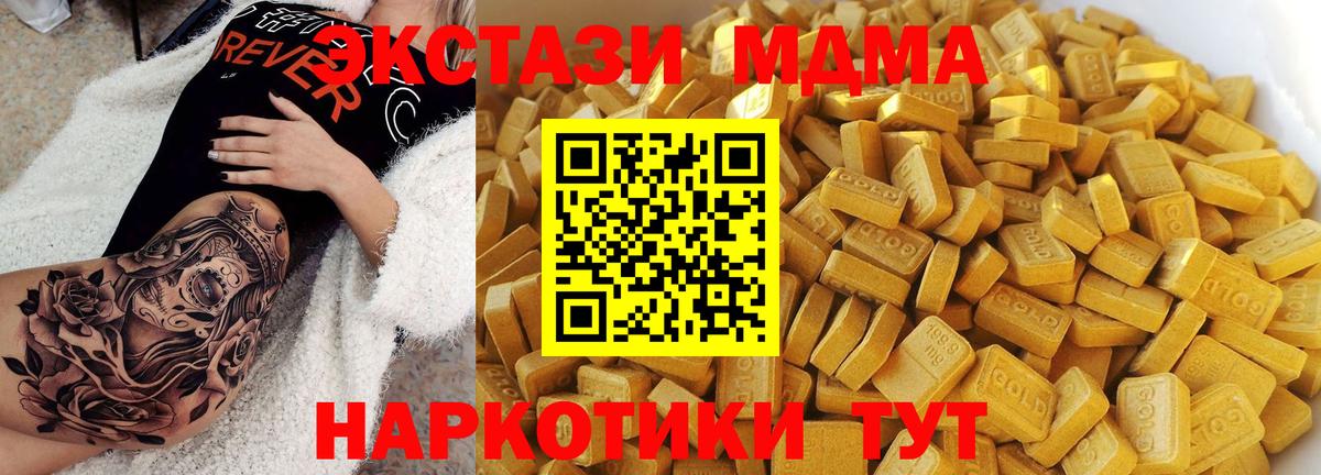 MDMA Molly Карпинск