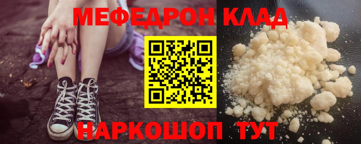 Меф мяу мяу Карпинск