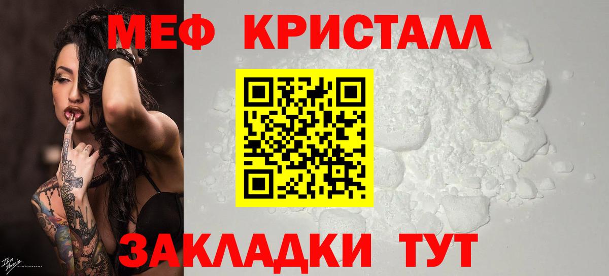 МЕФ кристаллы  МЕФ  ссылка на мегу зеркало  Карпинск  МЕФ мяу мяу  Вход с VPN 