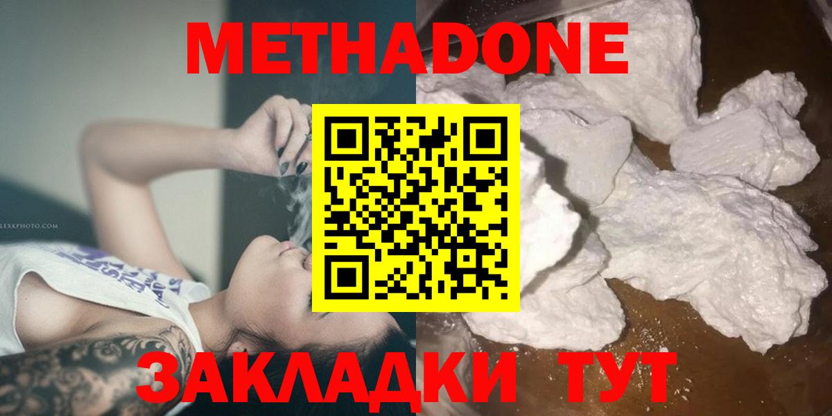 Метадон белоснежный  Вход с VPN  Карпинск  МЕТАДОН кристалл 
