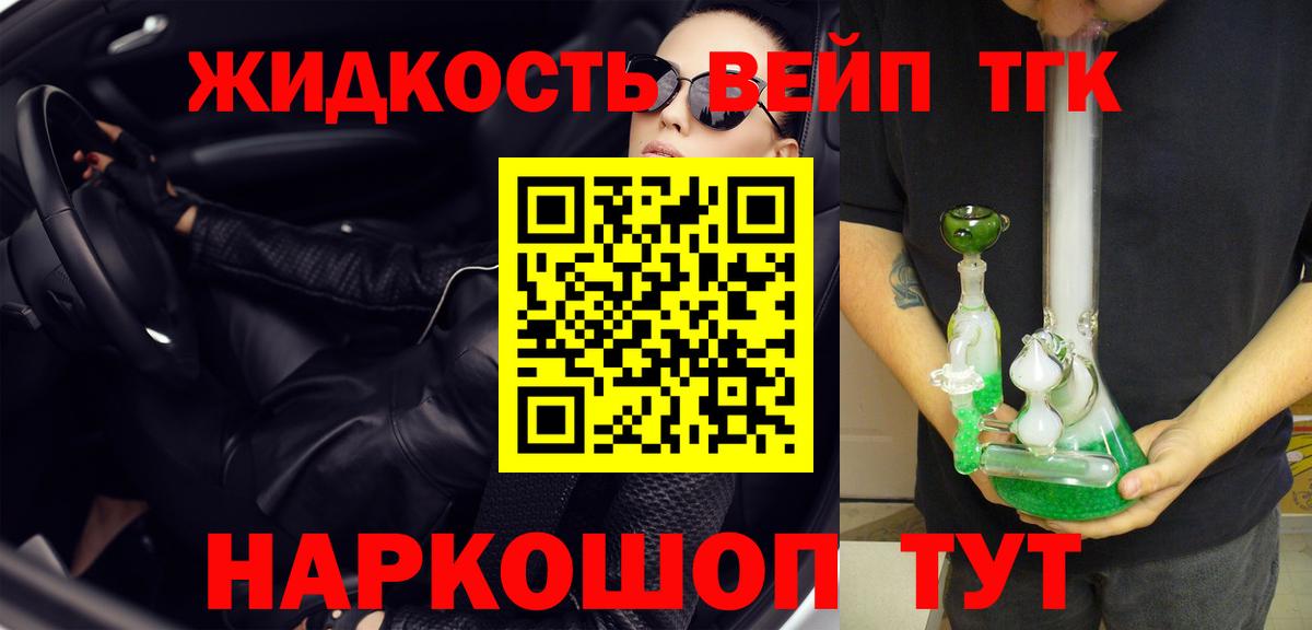 Карпинск  Дистиллят ТГК вейп с тгк  Вход с VPN 